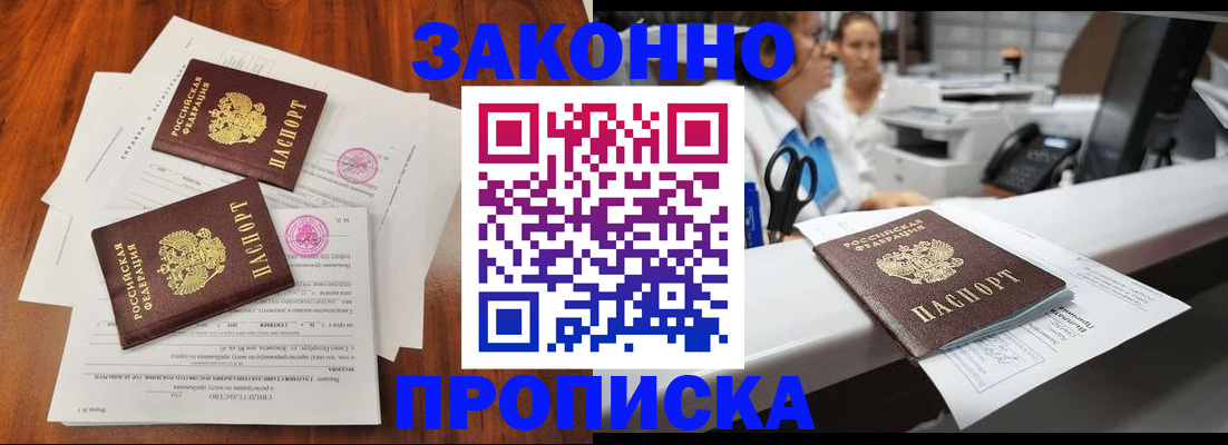 временная прописка в Ряжске