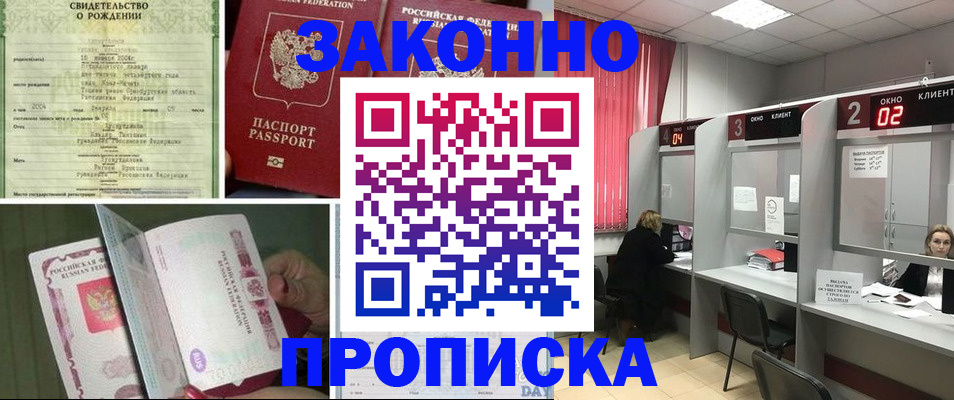 прописка в квартире в Ряжске