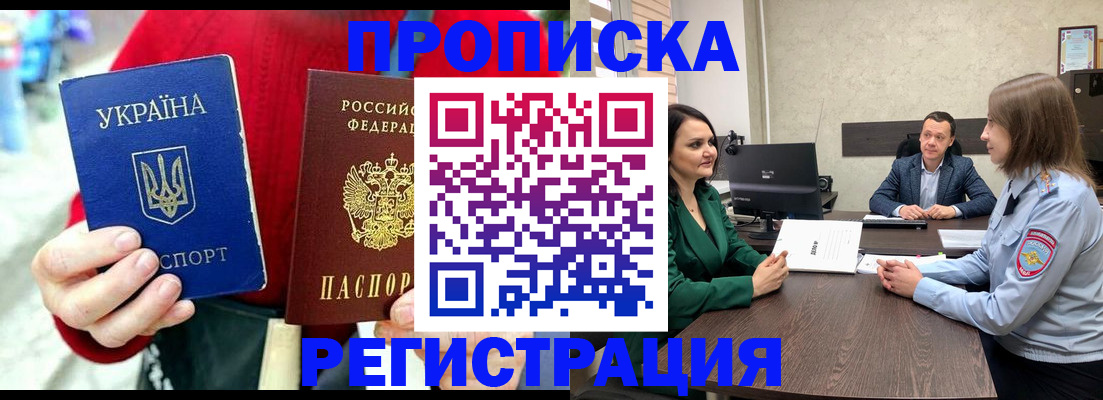 прописка для кредита в Ряжске